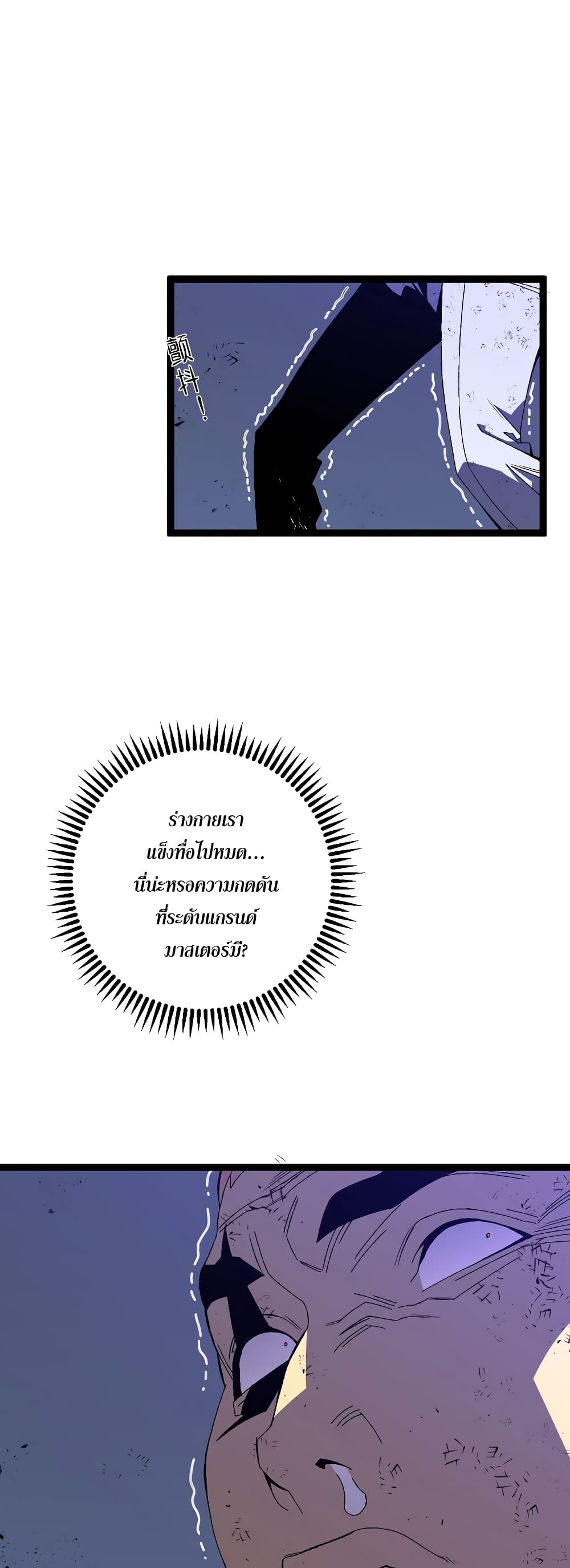 Your Talent is Mine พรสวรรค์นายฉันขอนะ ตอนที่ 58 หน้า 11