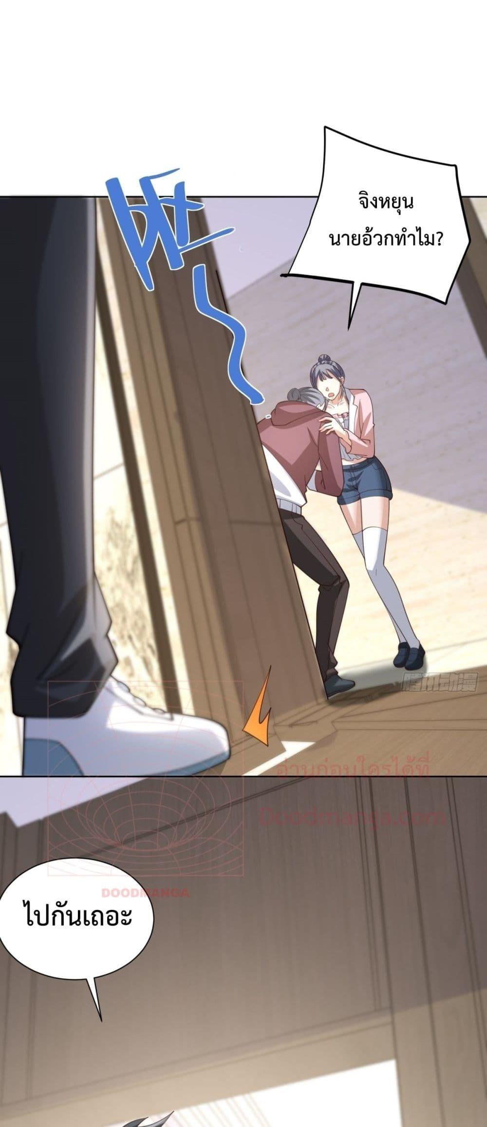 City’s Strongest God of War การกลับมาล้างแค้นของเทพสงครามแห่งแดนเหนือ ตอนที่ 58 หน้า 11