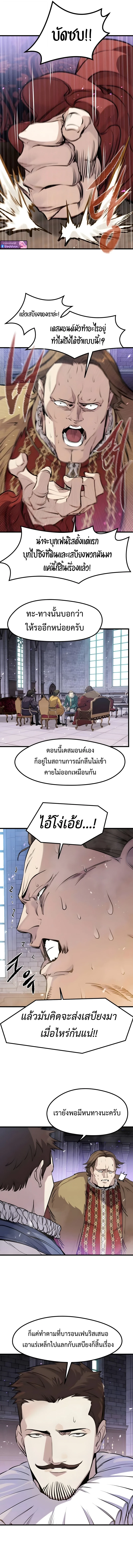 The Regressed Mercenary’s Machinations ตำนานราชาแห่งทหารรับจ้าง ตอนที่ 58 หน้า 11