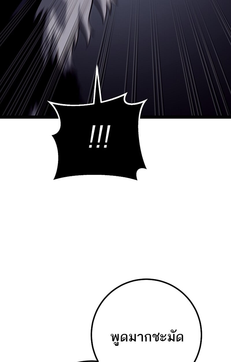 Regressing as the Reincarnated Bastard of the Sword Clan ตอนที่ 58 หน้า 111