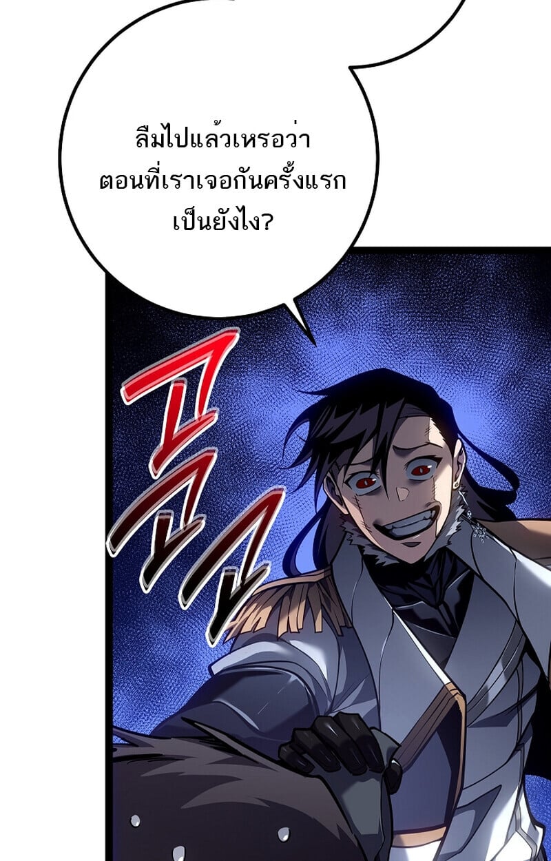 Regressing as the Reincarnated Bastard of the Sword Clan ตอนที่ 58 หน้า 112