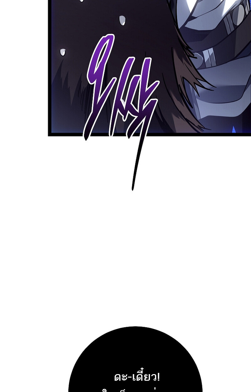 Regressing as the Reincarnated Bastard of the Sword Clan ตอนที่ 58 หน้า 113