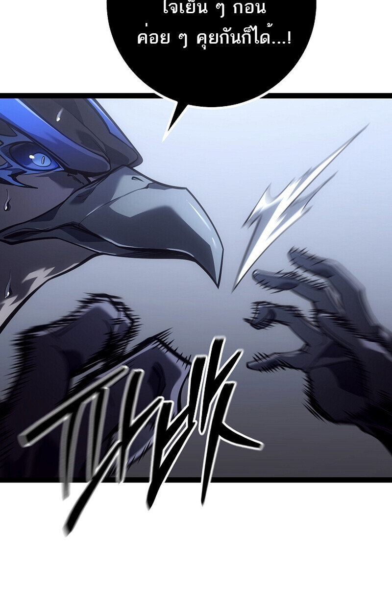 Regressing as the Reincarnated Bastard of the Sword Clan ตอนที่ 58 หน้า 114