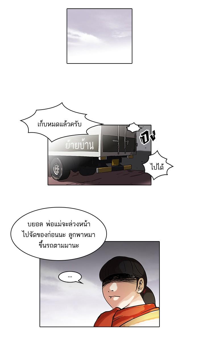 Lookism ตอนที่ 58 12