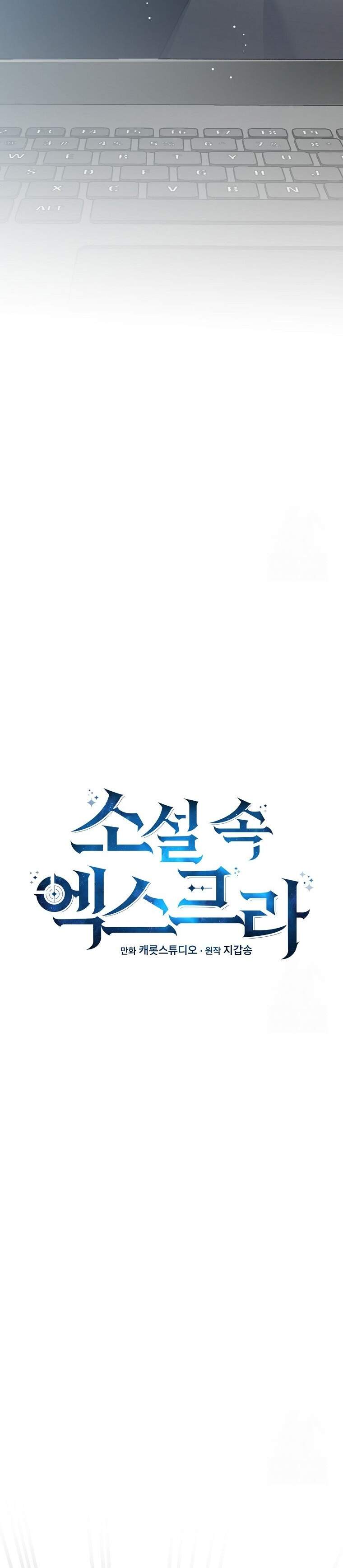 Genius Archer’s Streaming ตอนที่ 58 หน้า 12