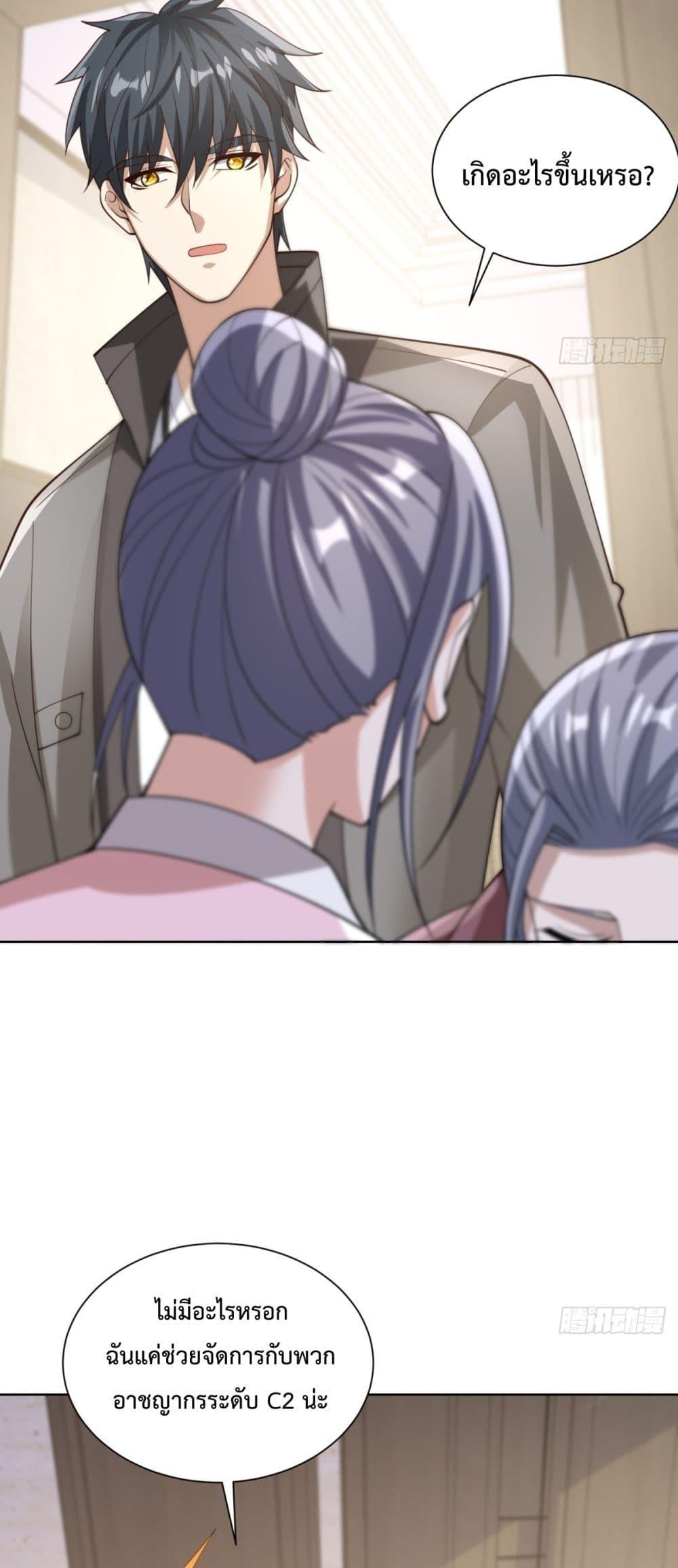 City’s Strongest God of War การกลับมาล้างแค้นของเทพสงครามแห่งแดนเหนือ ตอนที่ 58 หน้า 12