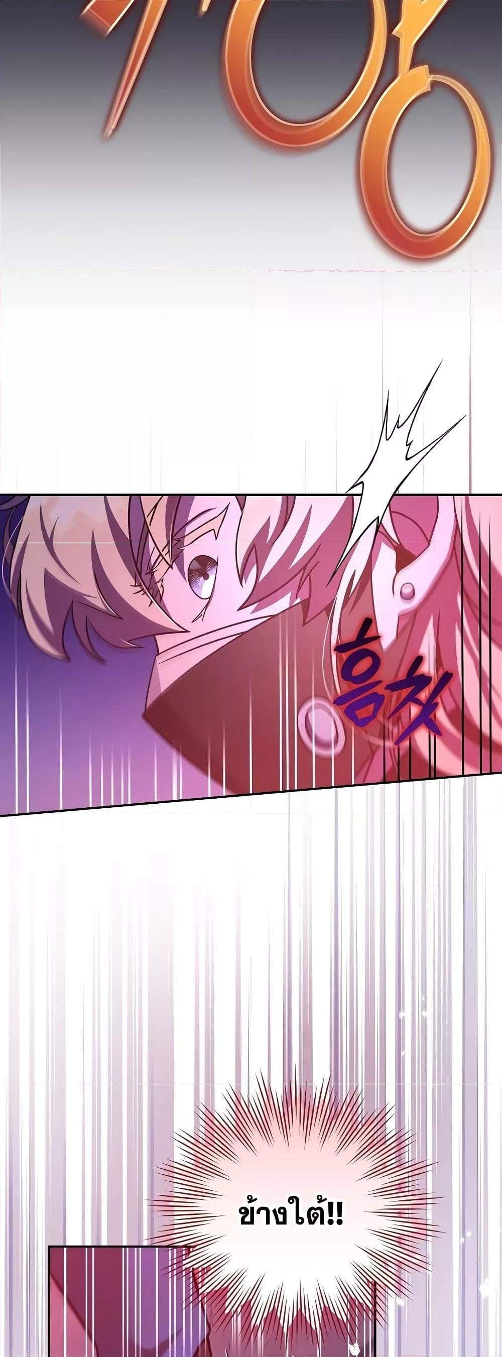 The Novel’s Extra (Remake) ตอนที่ 58 หน้า 12