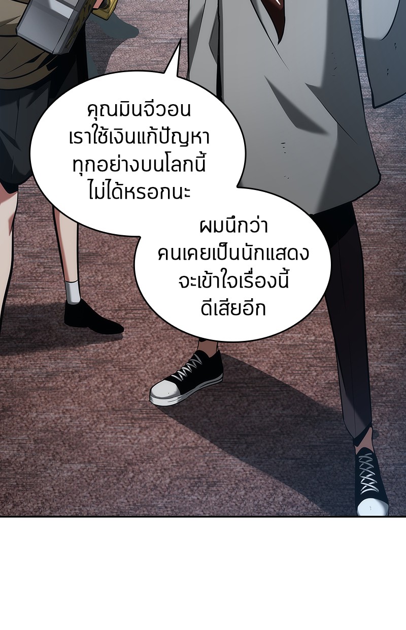 Omniscient Reader อ่านชะตาวันสิ้นโลก ตอนที่ 58 หน้า 120