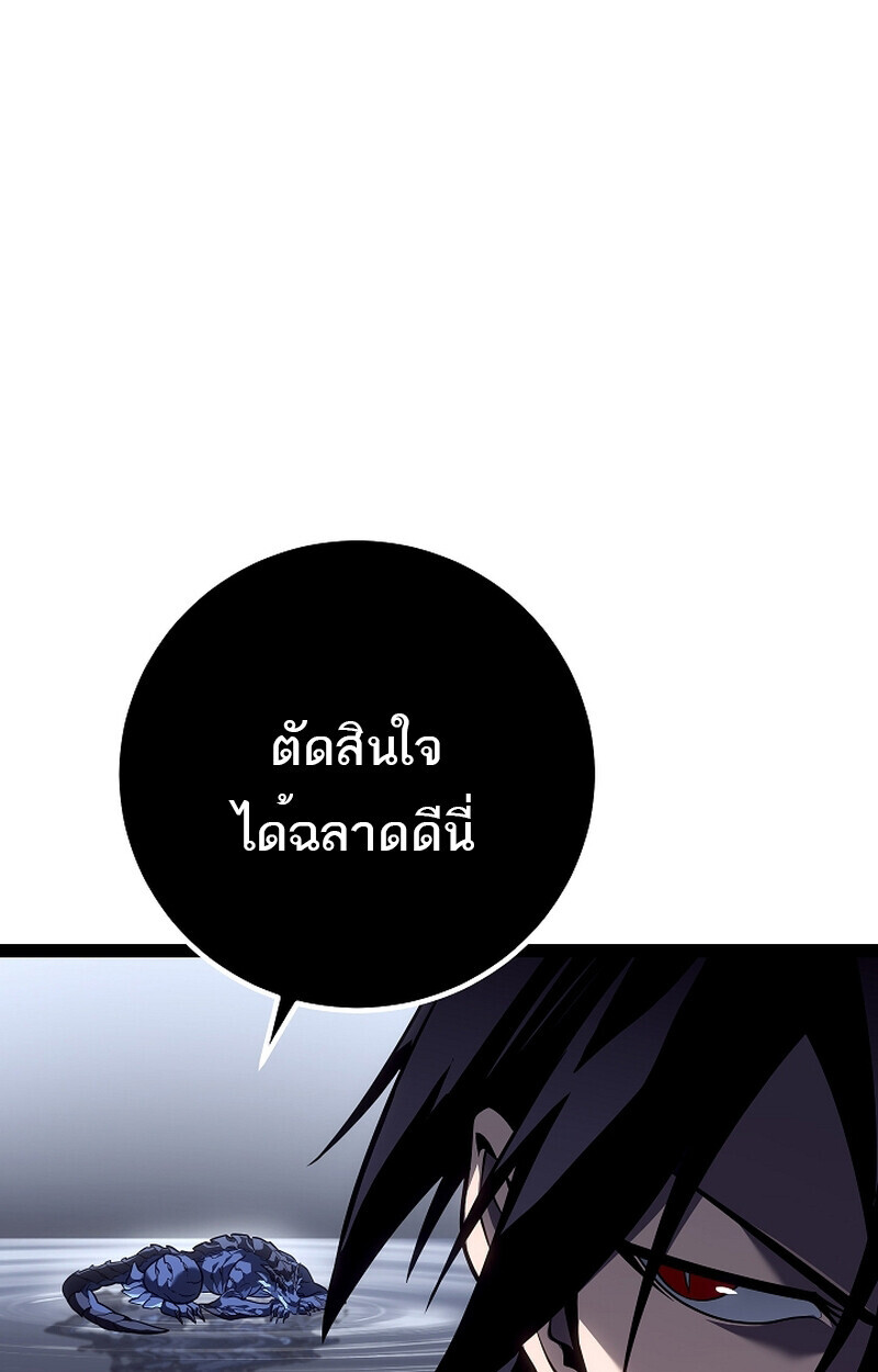 Regressing as the Reincarnated Bastard of the Sword Clan ตอนที่ 58 หน้า 122