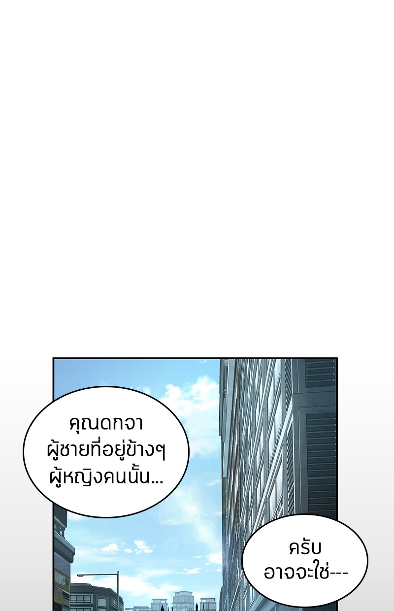 Omniscient Reader อ่านชะตาวันสิ้นโลก ตอนที่ 58 หน้า 122