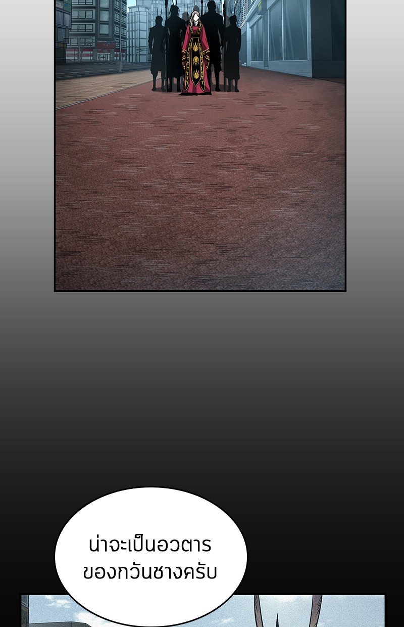 Omniscient Reader อ่านชะตาวันสิ้นโลก ตอนที่ 58 หน้า 123