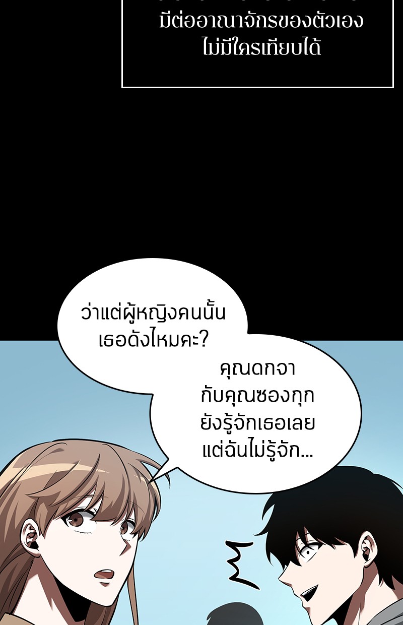 Omniscient Reader อ่านชะตาวันสิ้นโลก ตอนที่ 58 หน้า 125