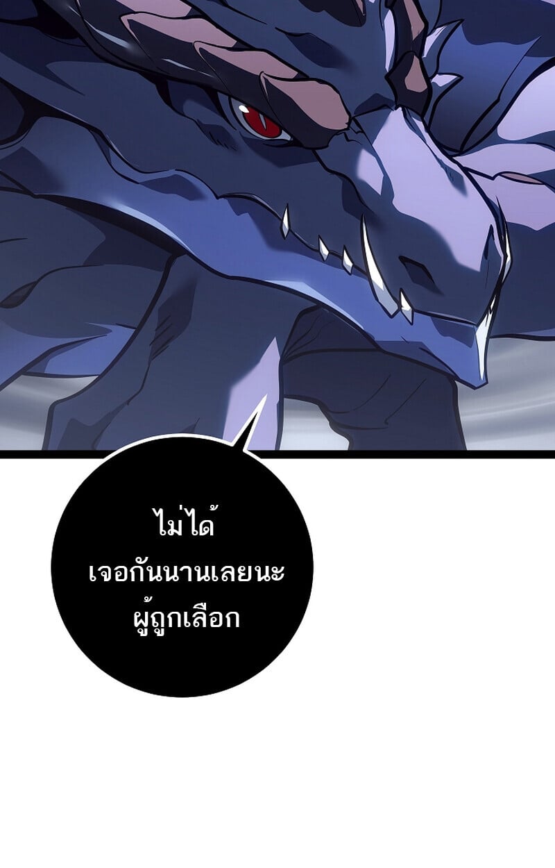 Regressing as the Reincarnated Bastard of the Sword Clan ตอนที่ 58 หน้า 126