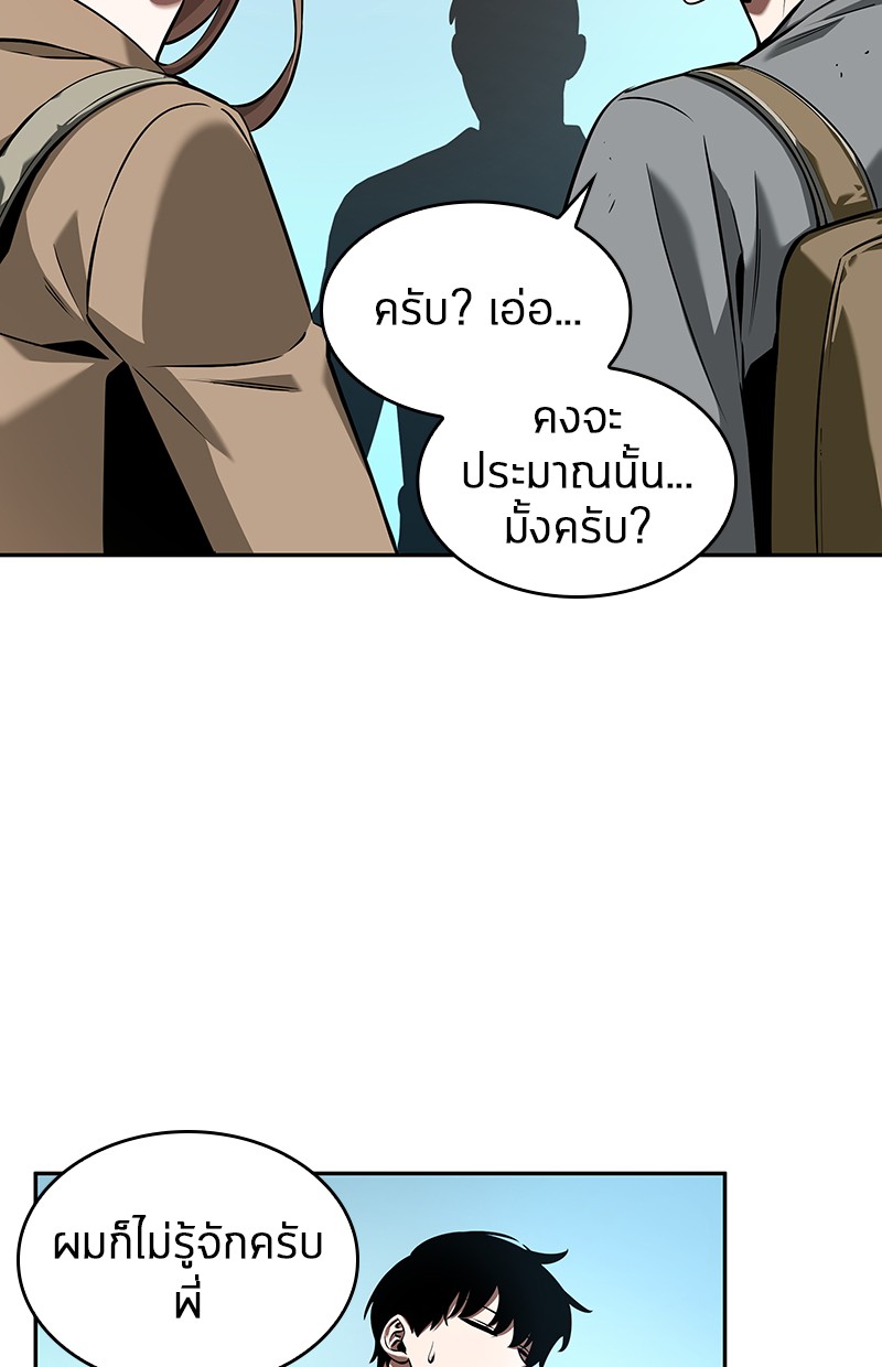 Omniscient Reader อ่านชะตาวันสิ้นโลก ตอนที่ 58 หน้า 126