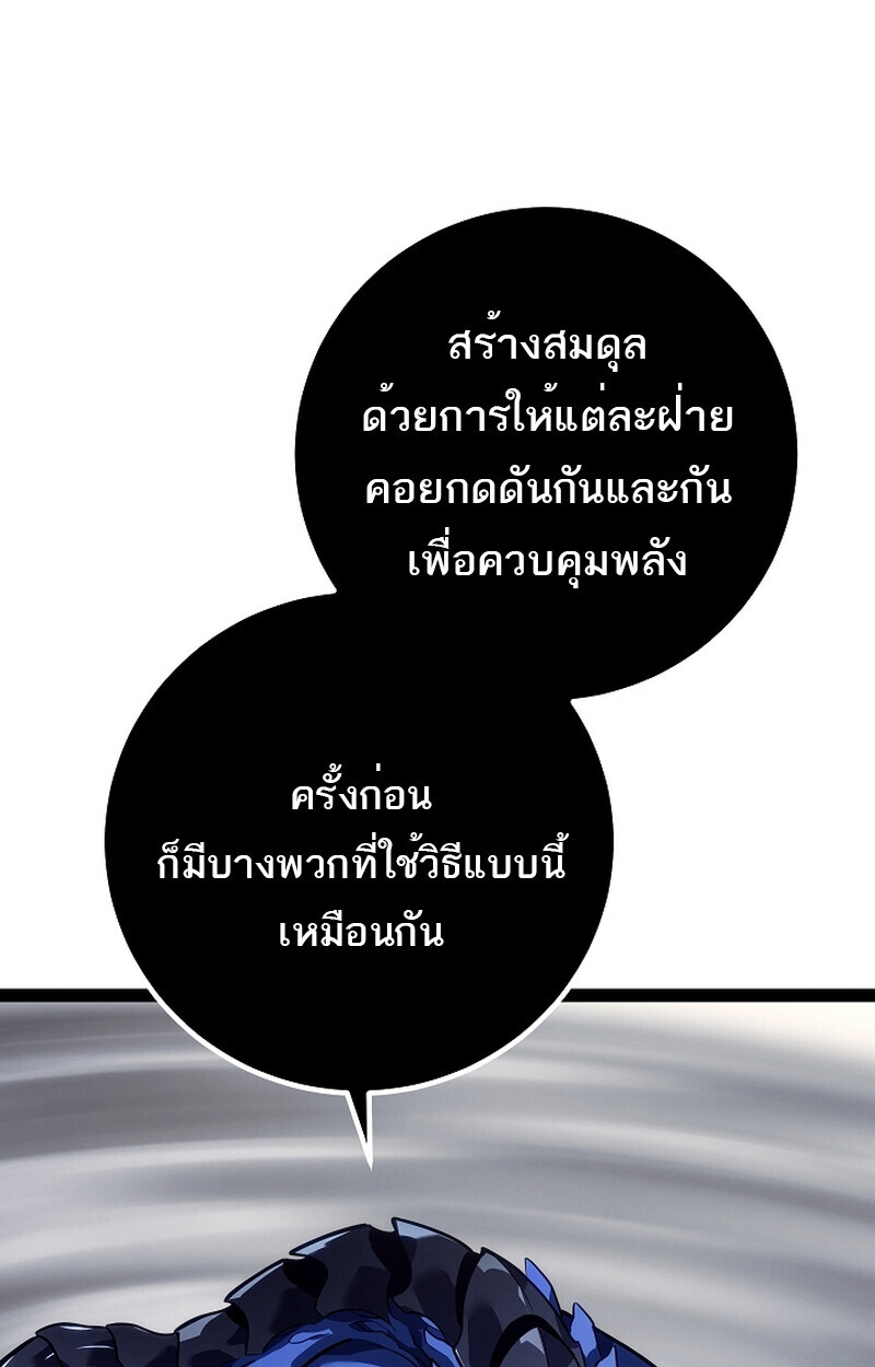 Regressing as the Reincarnated Bastard of the Sword Clan ตอนที่ 58 หน้า 127