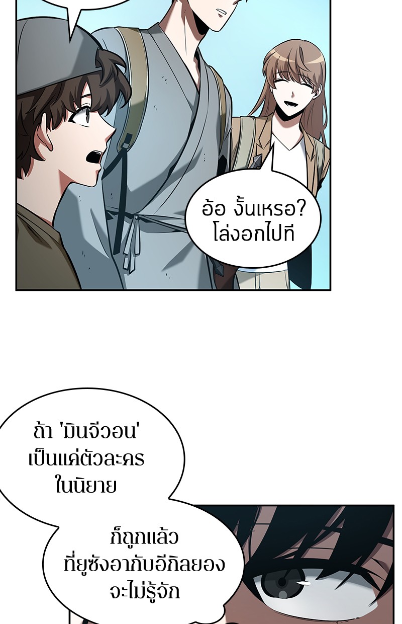 Omniscient Reader อ่านชะตาวันสิ้นโลก ตอนที่ 58 หน้า 127