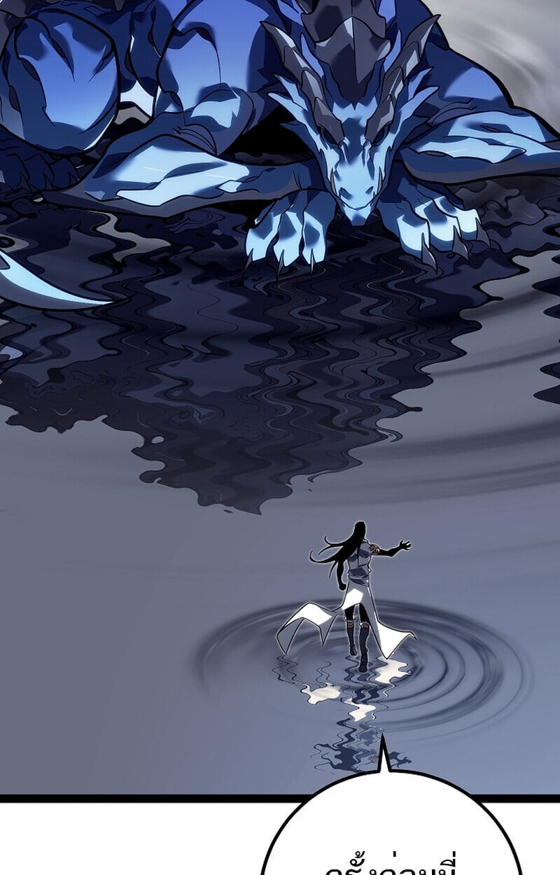 Regressing as the Reincarnated Bastard of the Sword Clan ตอนที่ 58 หน้า 128