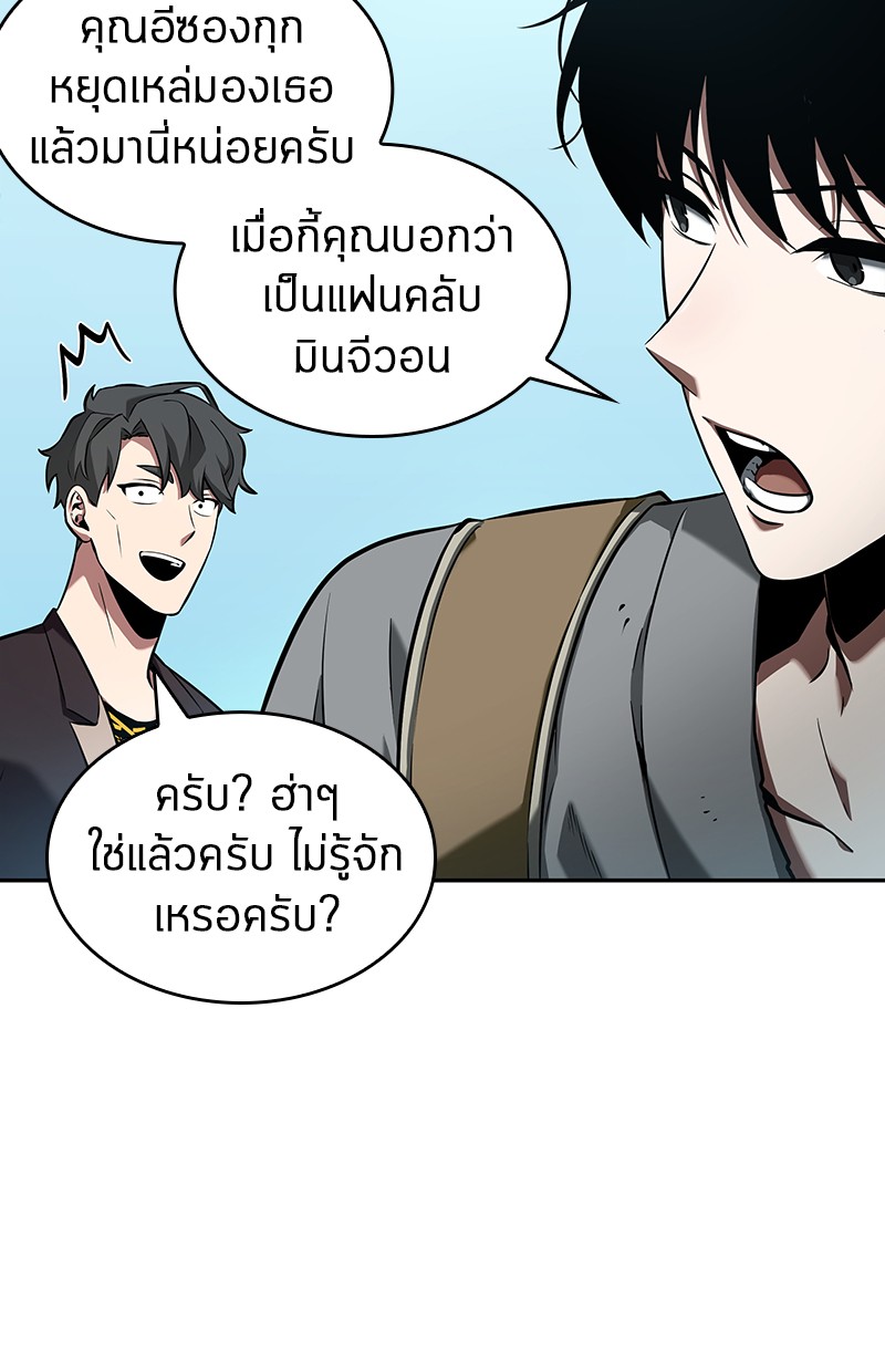 Omniscient Reader อ่านชะตาวันสิ้นโลก ตอนที่ 58 หน้า 129