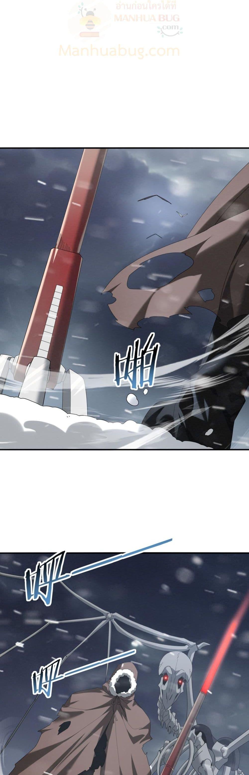 I am Drako Majstor ไหนใครว่าผู้คุมมังกร เป็นอาชีพที่อ่อนแอที่สุดไงล่ะ ตอนที่ 58 หน้า 13