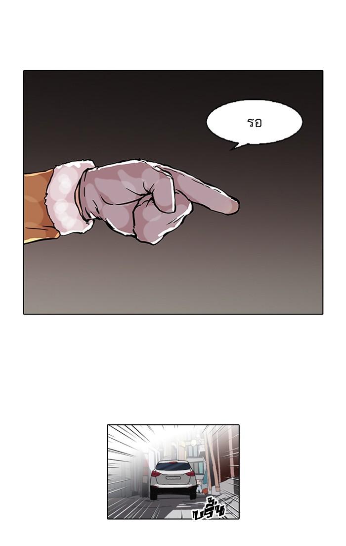 Lookism ตอนที่ 58 13