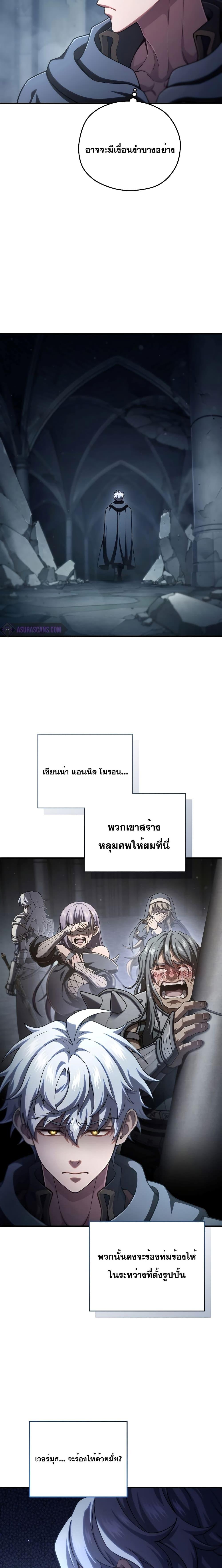 Damn Reincarnation ชีวิตใหม่ของนักรบผู้เสียสละ ตอนที่ 58 หน้า 13