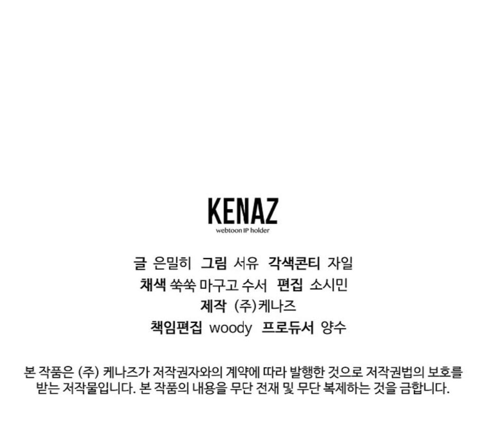 Magic Academy’s Genius Blinker ฉันกลายเป็นอัจฉริยะการบลิ๊งค์ในสถาบันเวทมนตร์ ตอนที่ 58 หน้า 13