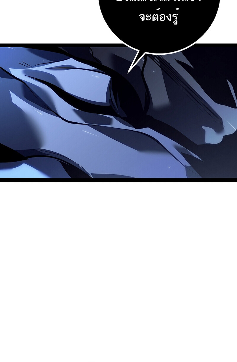 Regressing as the Reincarnated Bastard of the Sword Clan ตอนที่ 58 หน้า 130