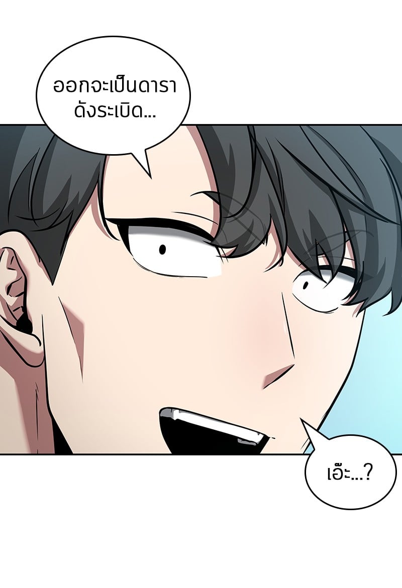 Omniscient Reader อ่านชะตาวันสิ้นโลก ตอนที่ 58 หน้า 130