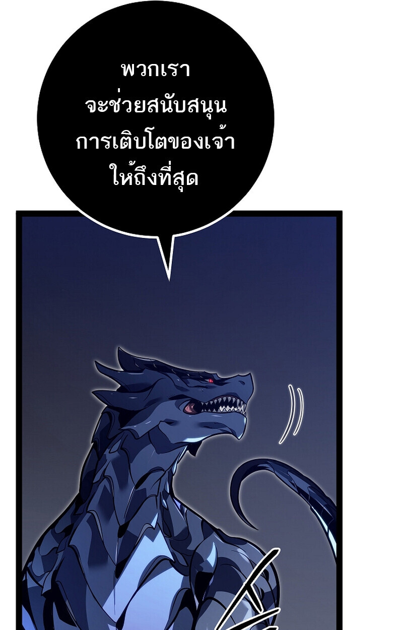 Regressing as the Reincarnated Bastard of the Sword Clan ตอนที่ 58 หน้า 131