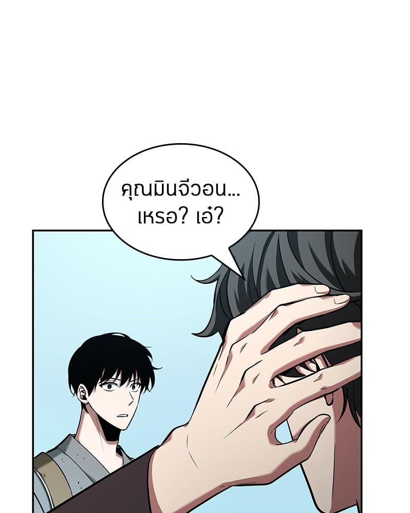 Omniscient Reader อ่านชะตาวันสิ้นโลก ตอนที่ 58 หน้า 131