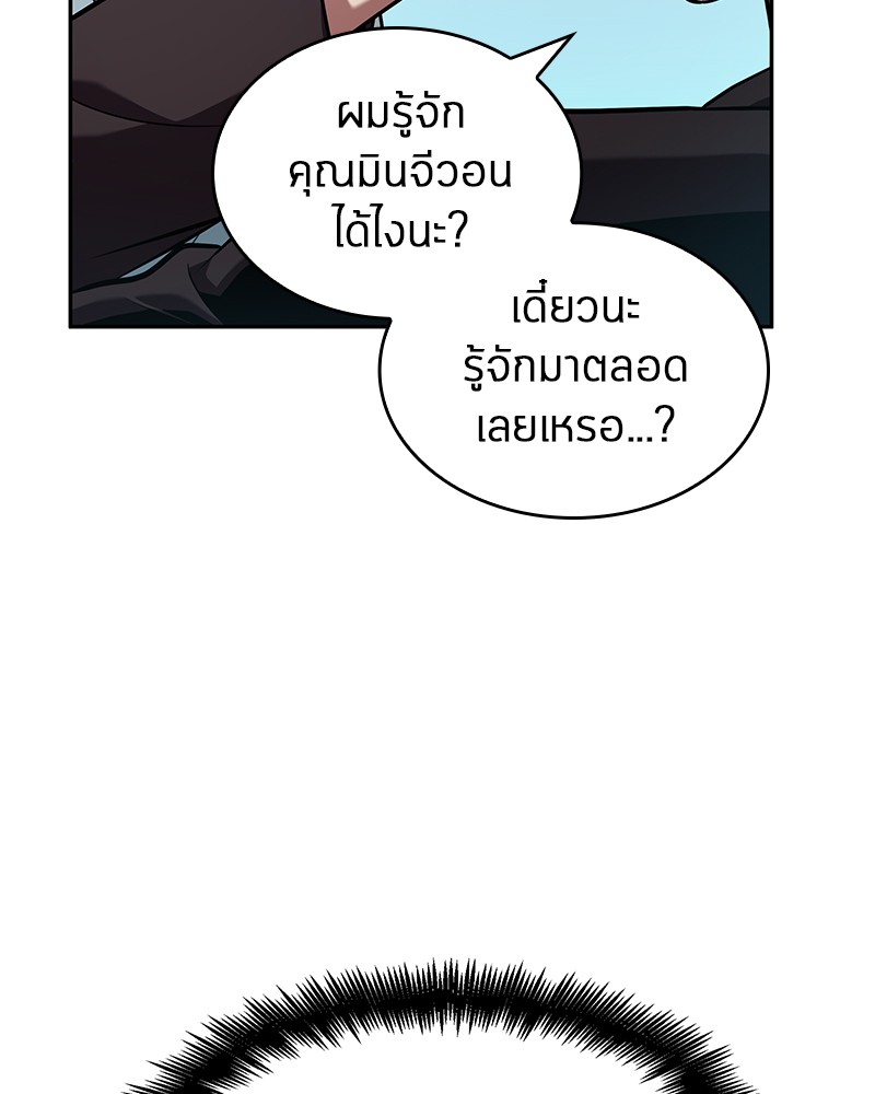 Omniscient Reader อ่านชะตาวันสิ้นโลก ตอนที่ 58 หน้า 132