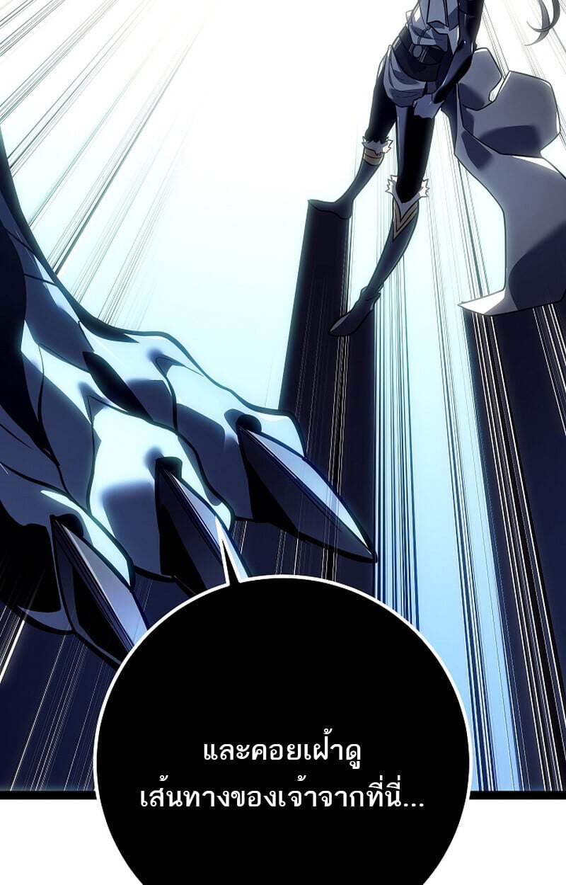 Regressing as the Reincarnated Bastard of the Sword Clan ตอนที่ 58 หน้า 135