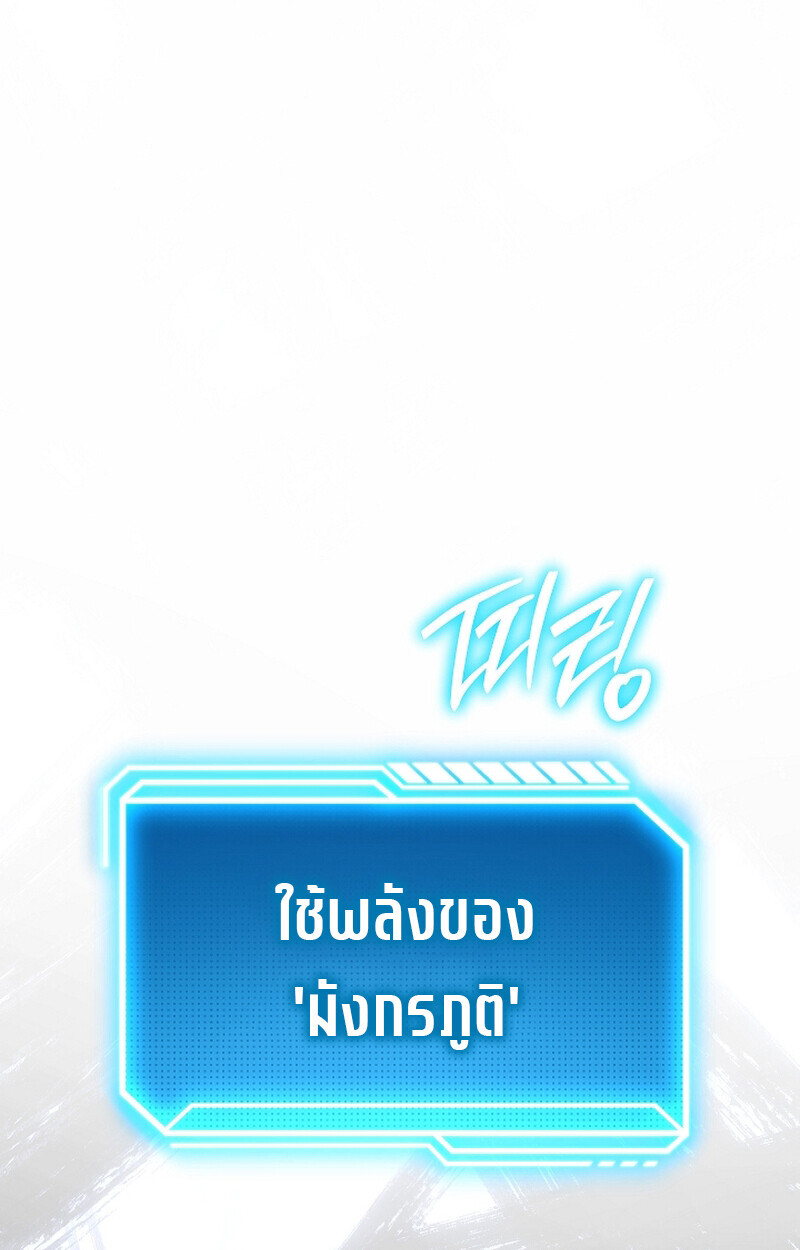 Regressing as the Reincarnated Bastard of the Sword Clan ตอนที่ 58 หน้า 137