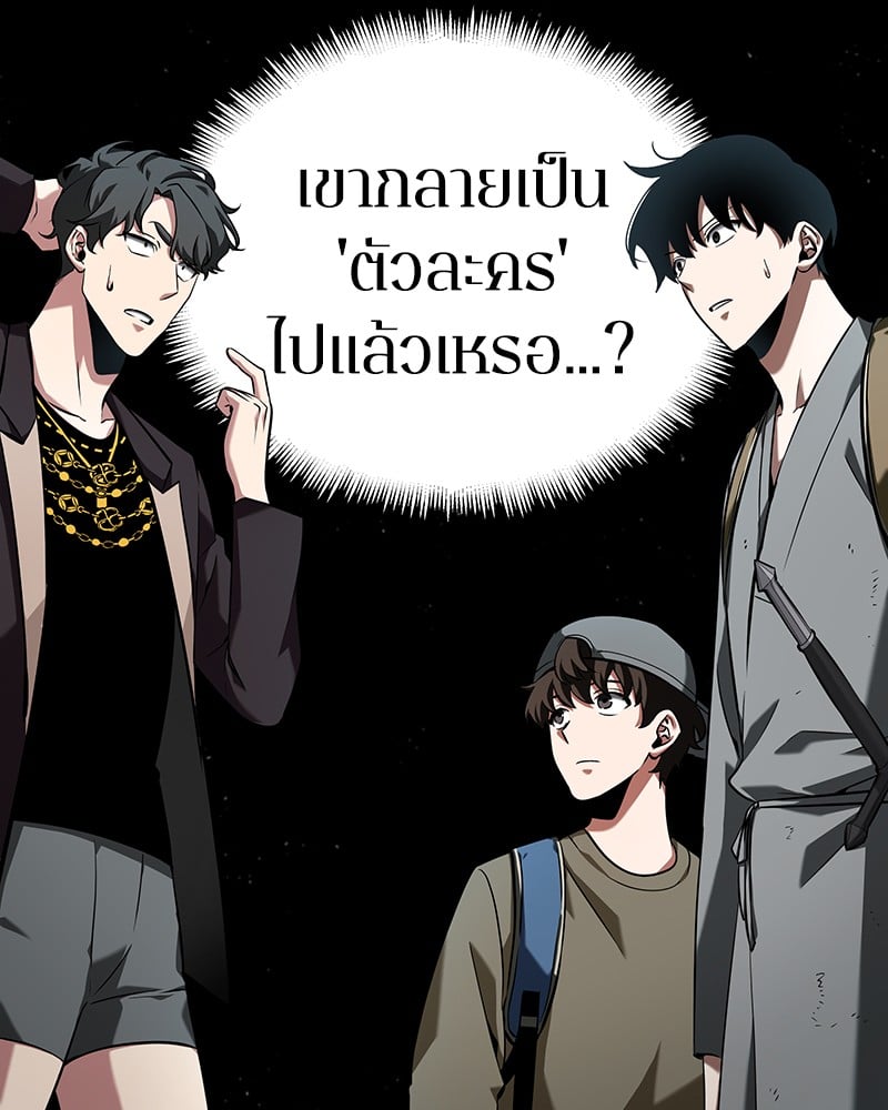 Omniscient Reader อ่านชะตาวันสิ้นโลก ตอนที่ 58 หน้า 137