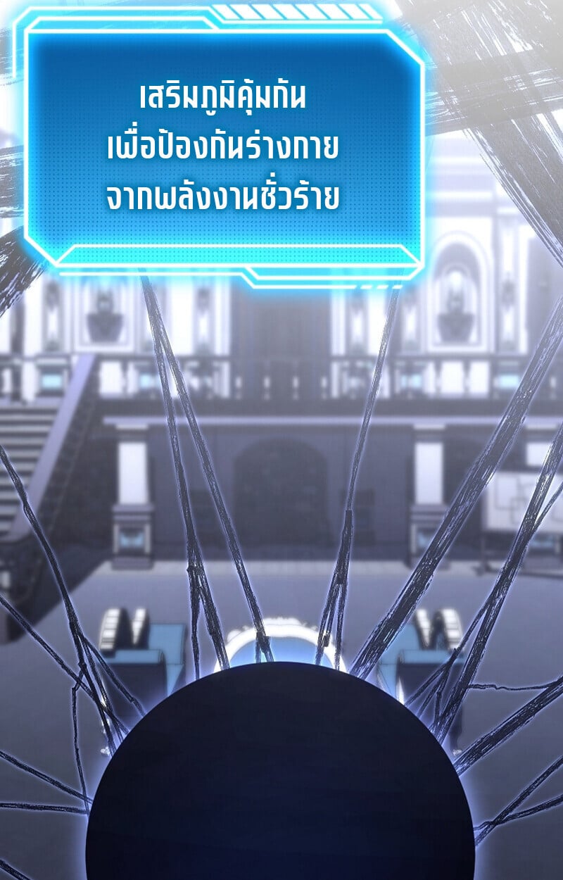 Regressing as the Reincarnated Bastard of the Sword Clan ตอนที่ 58 หน้า 139