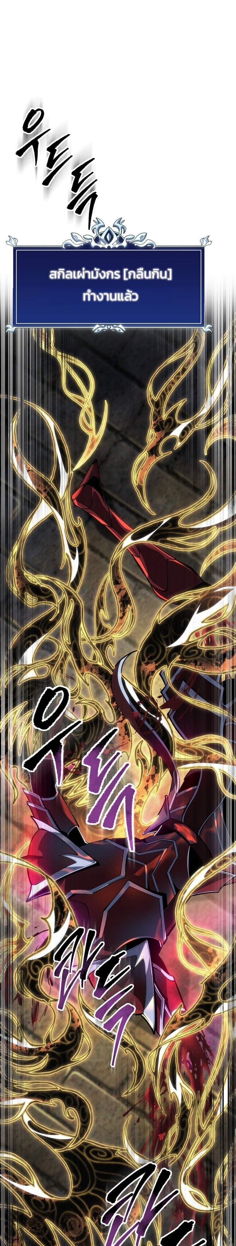 A Dragonslayer ตอนที่ 58 14