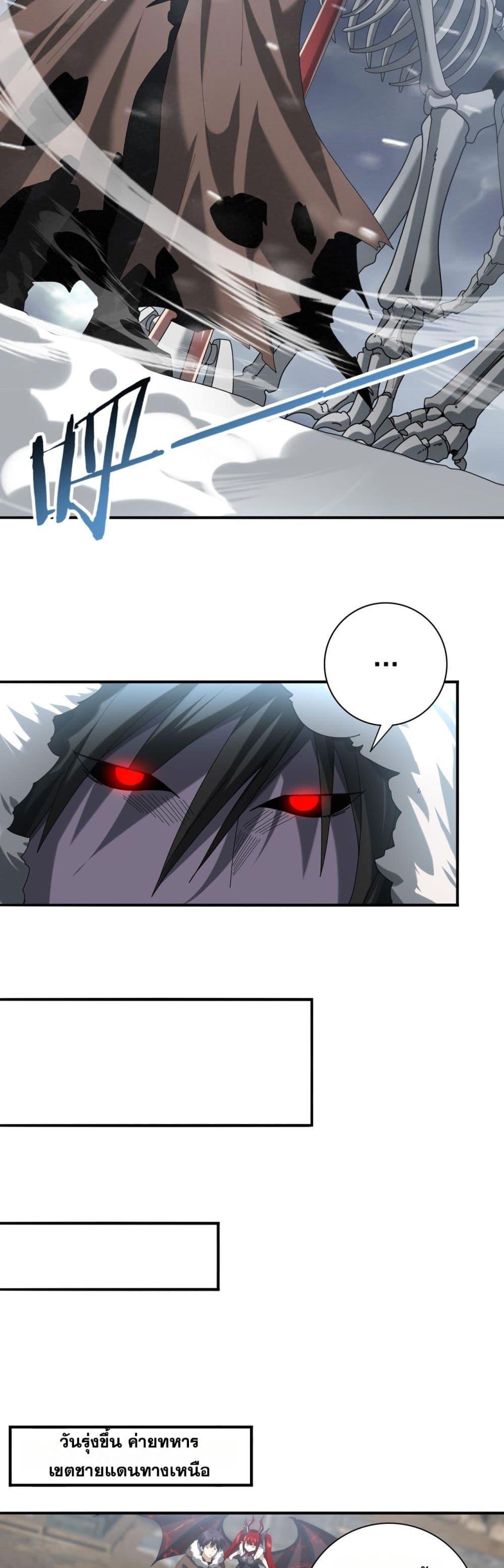 I am Drako Majstor ไหนใครว่าผู้คุมมังกร เป็นอาชีพที่อ่อนแอที่สุดไงล่ะ ตอนที่ 58 หน้า 14