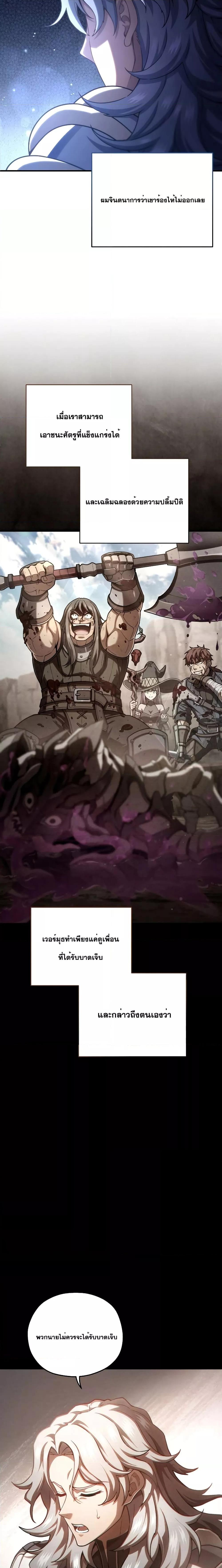 Damn Reincarnation ชีวิตใหม่ของนักรบผู้เสียสละ ตอนที่ 58 หน้า 14
