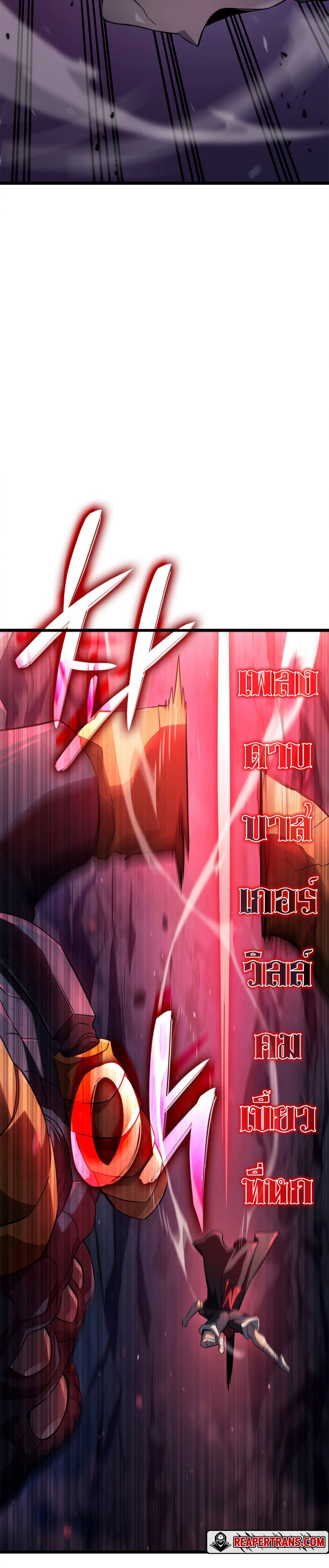 Revenge of the Iron-Blooded Sword Hound ตอนที่ 58 หน้า 14