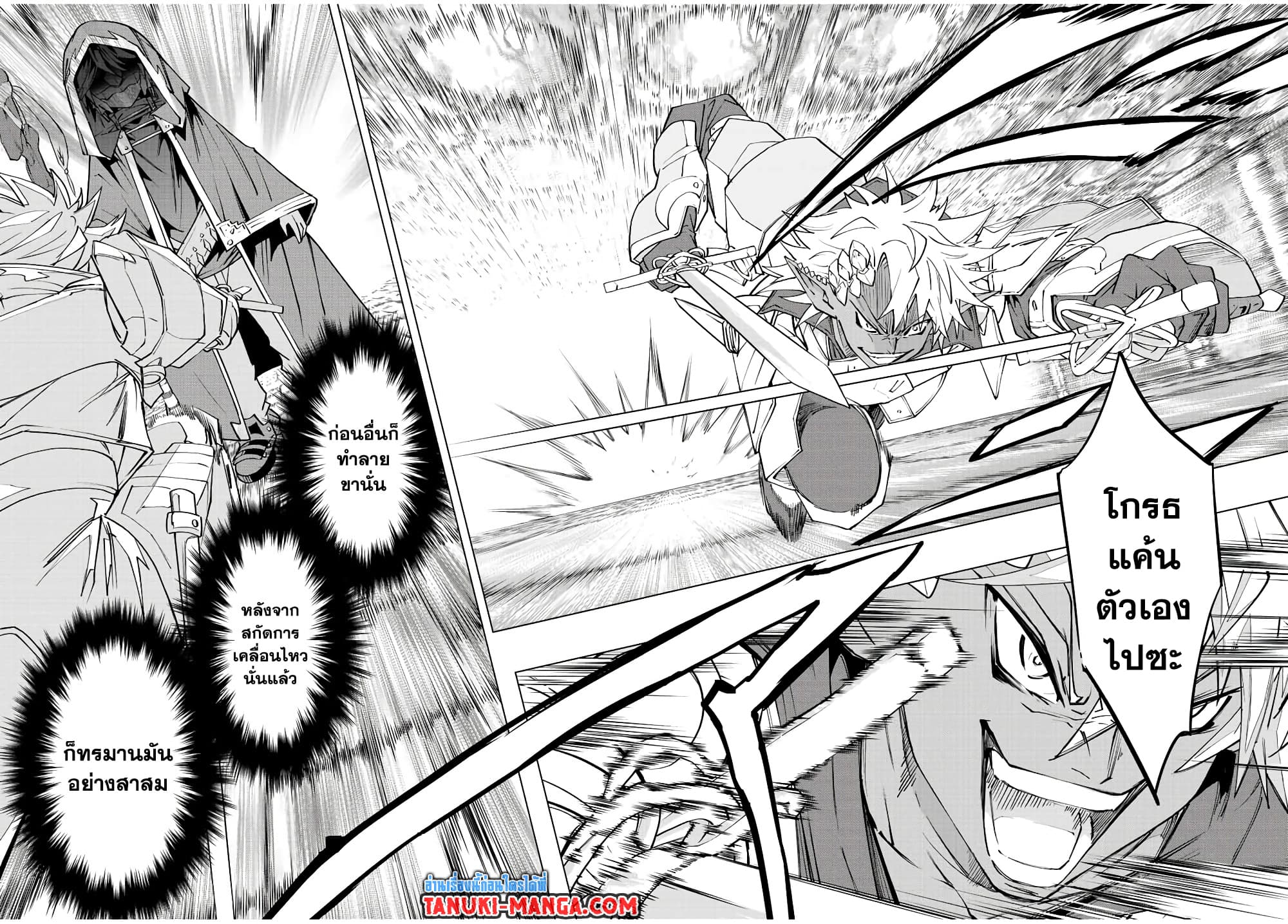 My Gift LVL 9999 Unlimited Gacha ผมถูกเพื่อนที่เชื่อใจหลอกไปฆ่า เลยใช้กิฟต์สุ่มกาชาพาพวกพ้องเลเวล 9999 กลับมาล้างแค้น ตอนที่ 58 หน้า 14