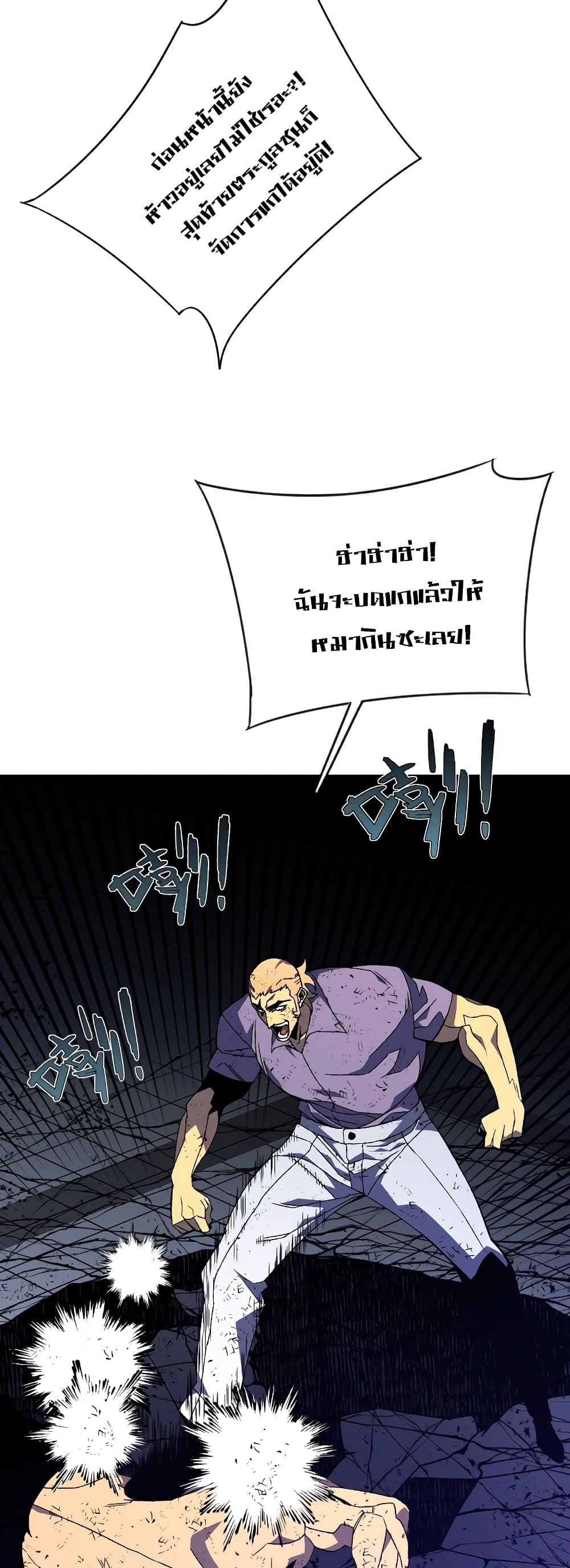 Your Talent is Mine พรสวรรค์นายฉันขอนะ ตอนที่ 58 หน้า 14