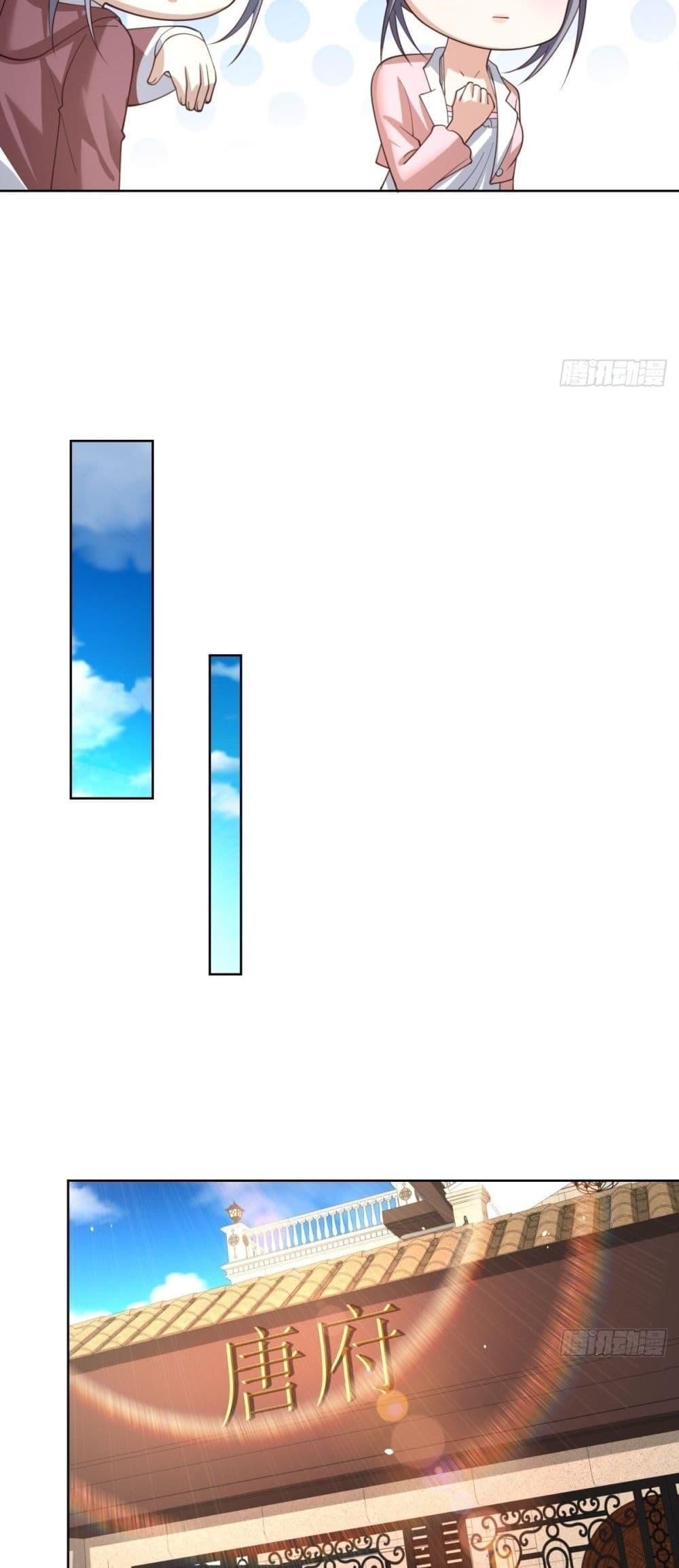 City’s Strongest God of War การกลับมาล้างแค้นของเทพสงครามแห่งแดนเหนือ ตอนที่ 58 หน้า 14