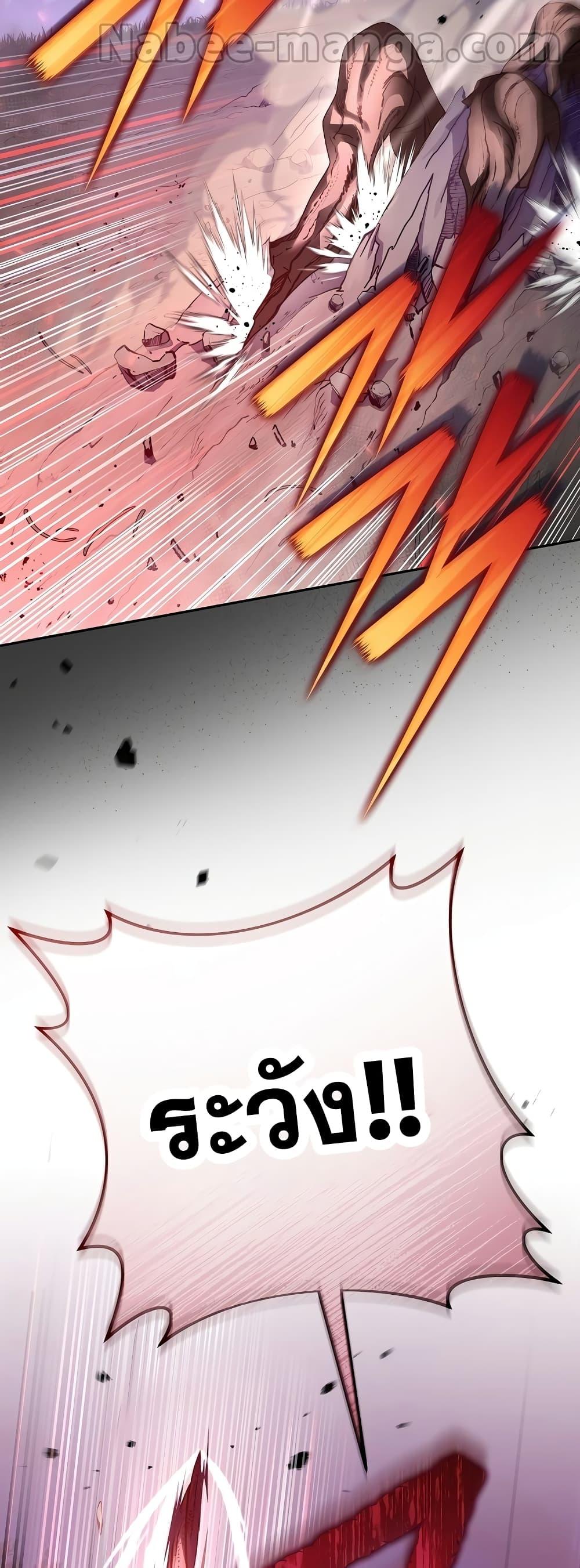 The Novel’s Extra (Remake) ตอนที่ 58 หน้า 14