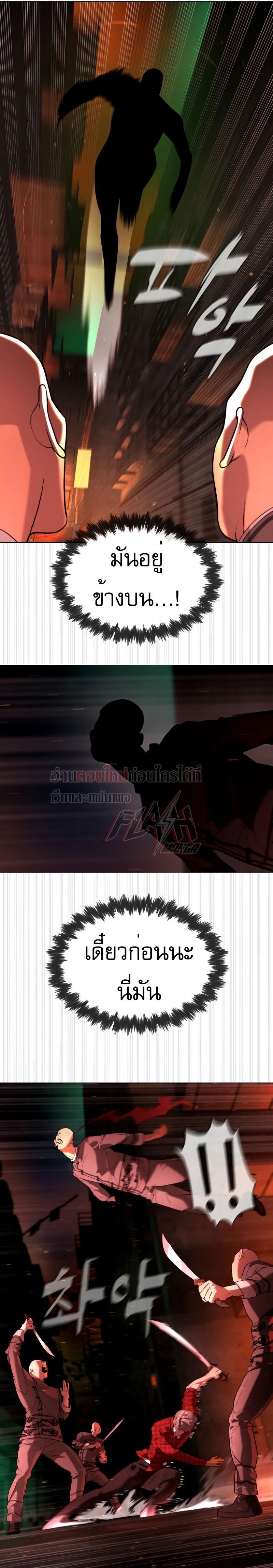 Killer Peter ปีเตอร์โคตรนักฆ่า ตอนที่ 58 หน้า 14