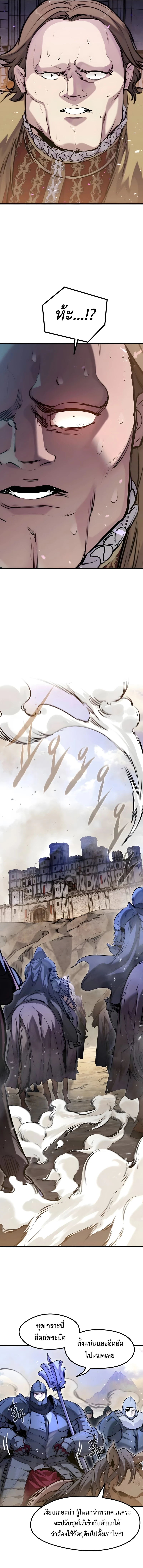 The Regressed Mercenary’s Machinations ตำนานราชาแห่งทหารรับจ้าง ตอนที่ 58 หน้า 14