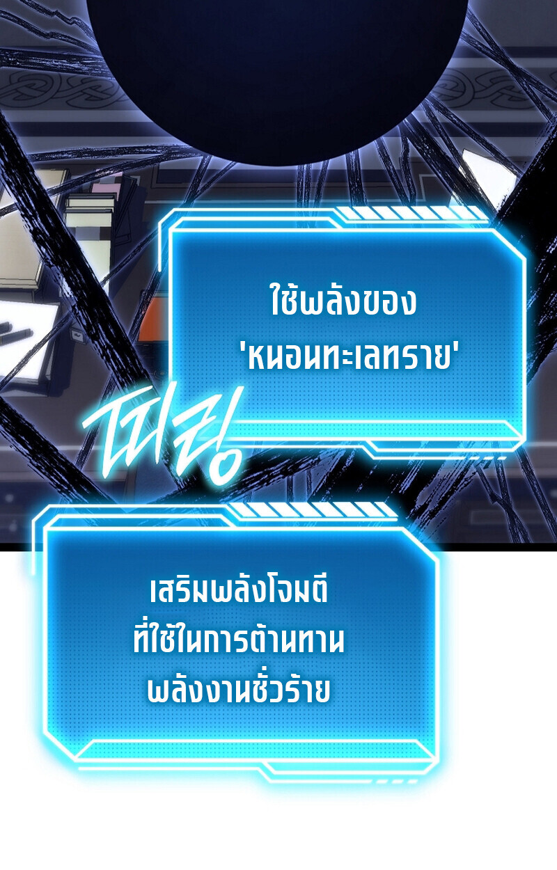 Regressing as the Reincarnated Bastard of the Sword Clan ตอนที่ 58 หน้า 140