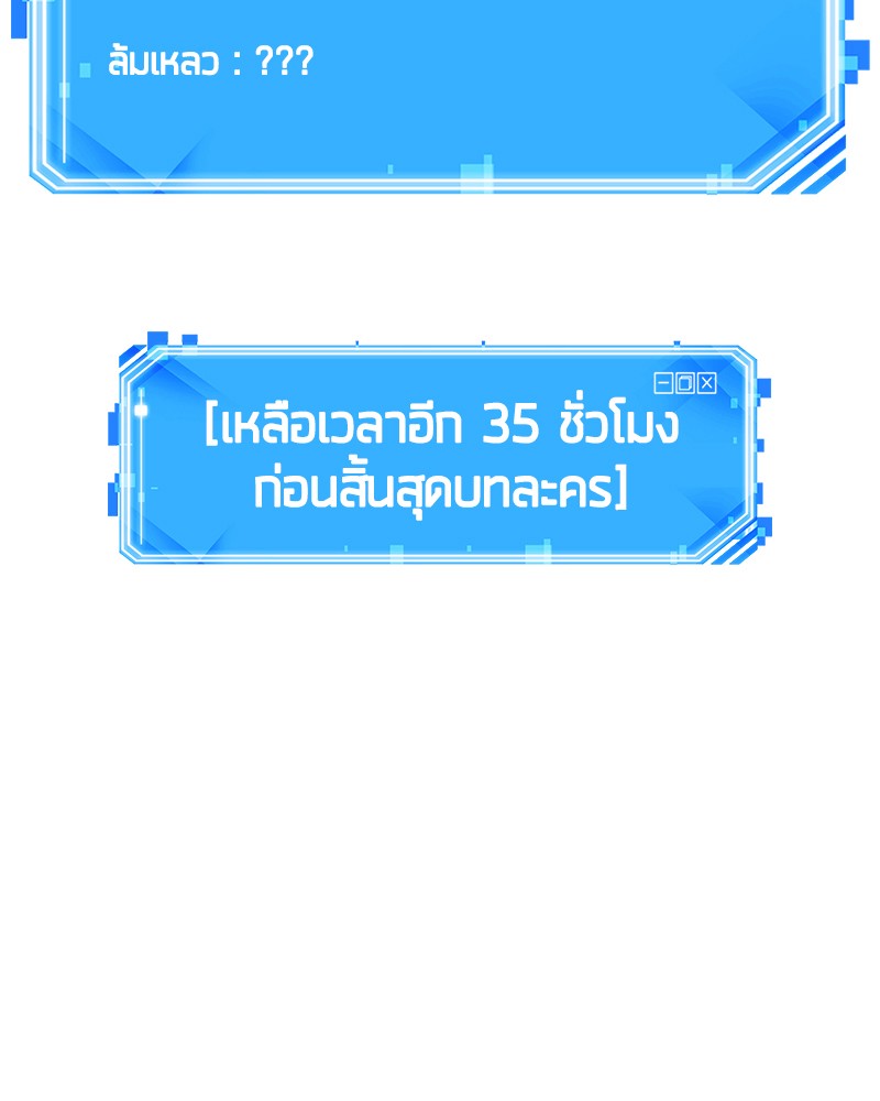 Omniscient Reader อ่านชะตาวันสิ้นโลก ตอนที่ 58 หน้า 140