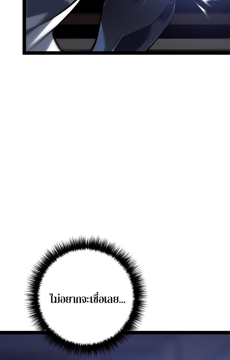 Regressing as the Reincarnated Bastard of the Sword Clan ตอนที่ 58 หน้า 145