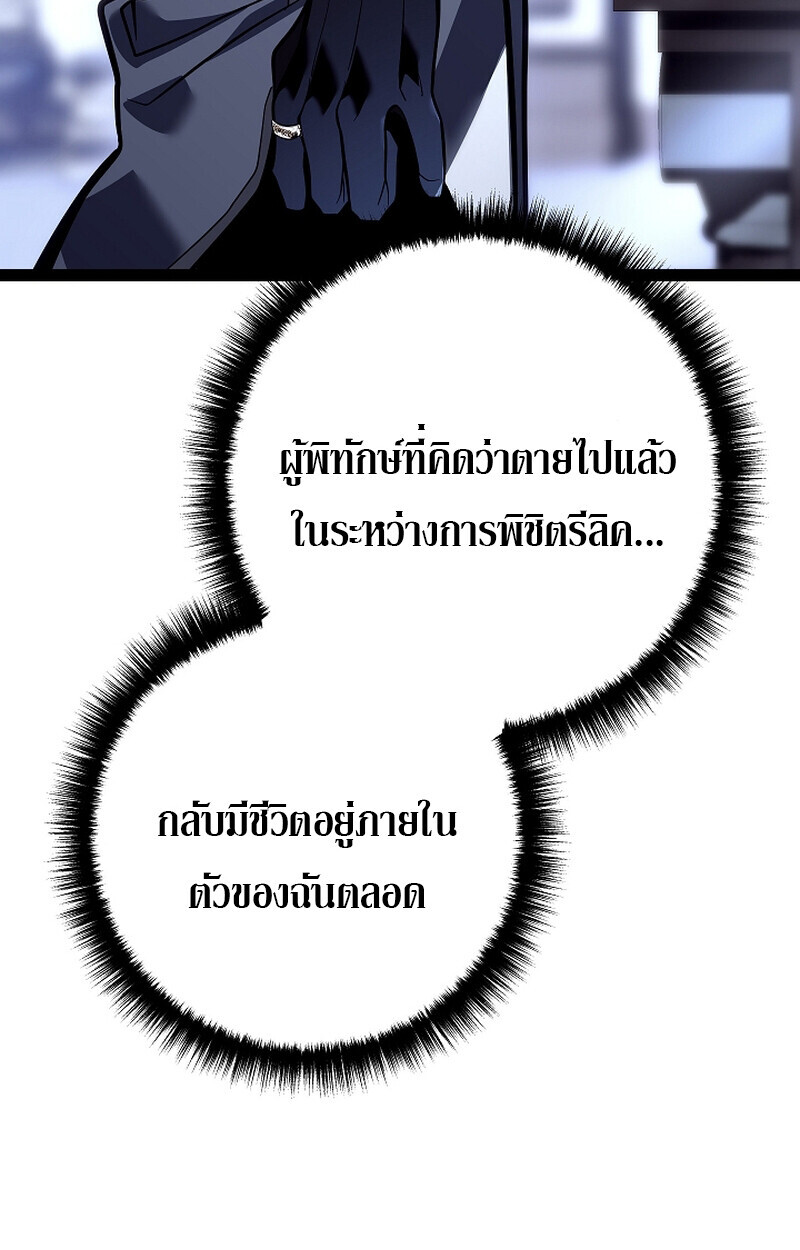 Regressing as the Reincarnated Bastard of the Sword Clan ตอนที่ 58 หน้า 148