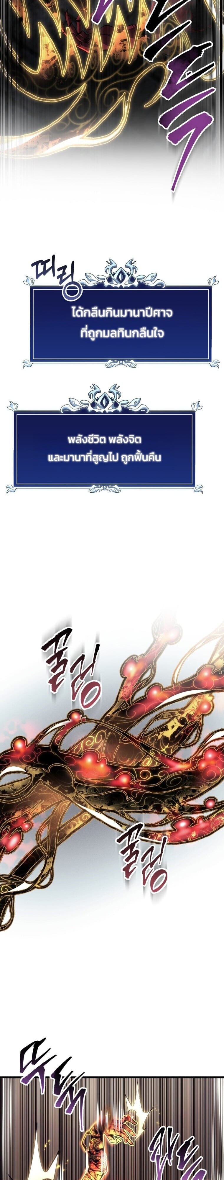 A Dragonslayer ตอนที่ 58 15